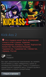 Kick-Ass 2 (Steam Gift RU/CIS)
