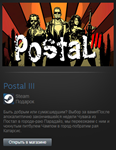 Postal III / Postal 3 (Steam Gift Region Free / ROW)