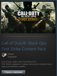 CoD Black Ops First Strike Content Pack (Steam Gift ROW