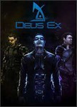Deus Ex Gifts Collection / 5in1 (5xSteam Gifts RegFree)