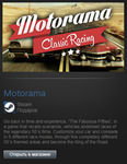 Motorama (Steam Gift Region Free / ROW)