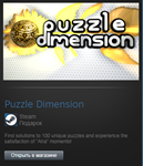 Puzzle Dimension (Steam Gift Region Free / ROW)