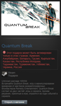Quantum Break (Steam Gift RU/CIS)