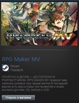 RPG Maker MV (Steam Gift Region Free / ROW)