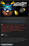 Pro Cycling Manager 2014 (Steam Gift RU/CIS)