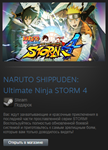 NARUTO SHIPPUDEN Ultimate Ninja STORM 4 (Steam Gift ROW