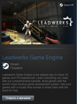 Leadwerks Game Engine (Steam Gift Region Free / ROW)