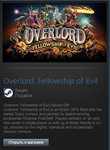 Overlord: Fellowship of Evil (Steam Gift Region Free)