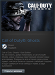 Call of Duty: Ghosts Gold Edit (Steam Gift Region Free) - irongamers.ru
