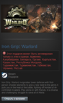 Iron Grip: Warlord (Steam Gift RU/CIS)
