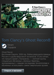 Tom Clancy´s Ghost Recon (Steam Gift Region Free / ROW)
