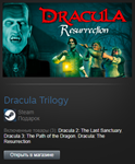 DRACULA TRILOGY (Steam Gift Region Free / ROW)