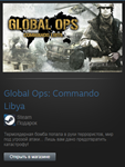 Global Ops: Commando Libya (Steam Gift Region Free)