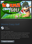 Worms Crazy Golf (Steam Gift Region Free / ROW)