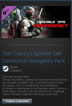 Splinter Cell Conviction Insurgency Pack Steam Gift ROW