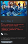 Secret Files 3 (Steam Gift RU/CIS)