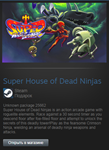Super House of Dead Ninjas (Steam Gift Region Free)