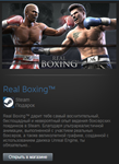 Real Boxing (Steam Gift Region Free / ROW)