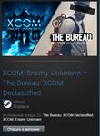 XCOM: Enemy Unknown + The Bureau: XCOM Declassified