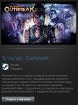 Scourge: Outbreak (Steam Gift Region Free / ROW)