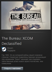 The Bureau: XCOM Declassified (Steam Gift Region Free)
