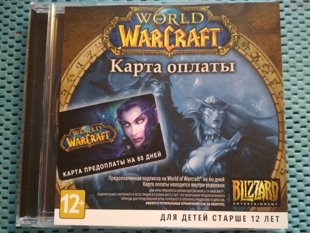 Купить подписку warcraft. Тайм карта wow. Карта предоплаты для wow. Тайм карта wow 60. World of Warcraft диск.
