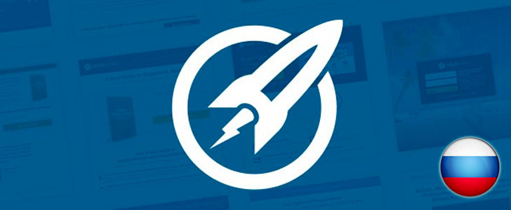 OptimizePress - русификация