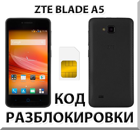 ZTE Blade A5. Network Unlock Code (NCK).