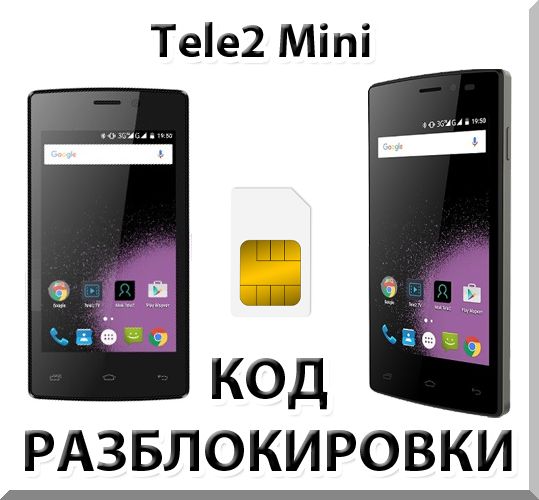 Набери телефон теле2. Tele2 Mini. Телефон tele2 Mini. Телефон теле2 мини. Смартфон теле2 белый.