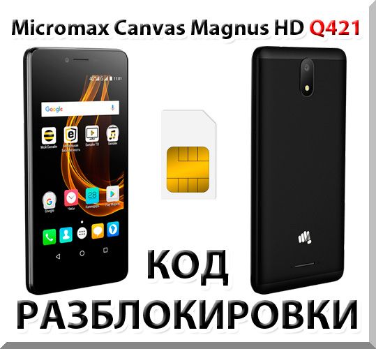 Micromax Canvas Magnus HD Q421. Network Unlock Code.