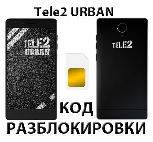 Набери телефон теле2. Tele2 телефон. Смартфон теле2. Телефон от теле2. Телефон теле два.