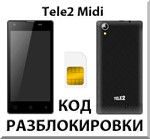 Разблокировка телефона Tele2 Midi. Код.