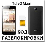Разблокировка телефона Tele2 Maxi. Код.