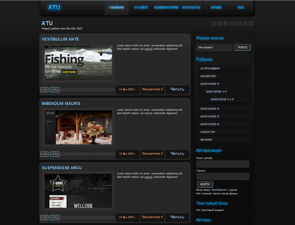 ATU - Шаблон для MaxSite CMS v.0.72