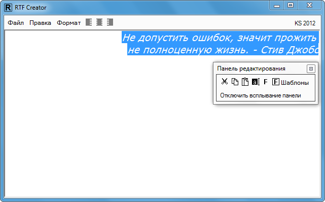 Rar rtf. RTF программа. Программа для RTF файлов. Rich text format программы. RTF пример