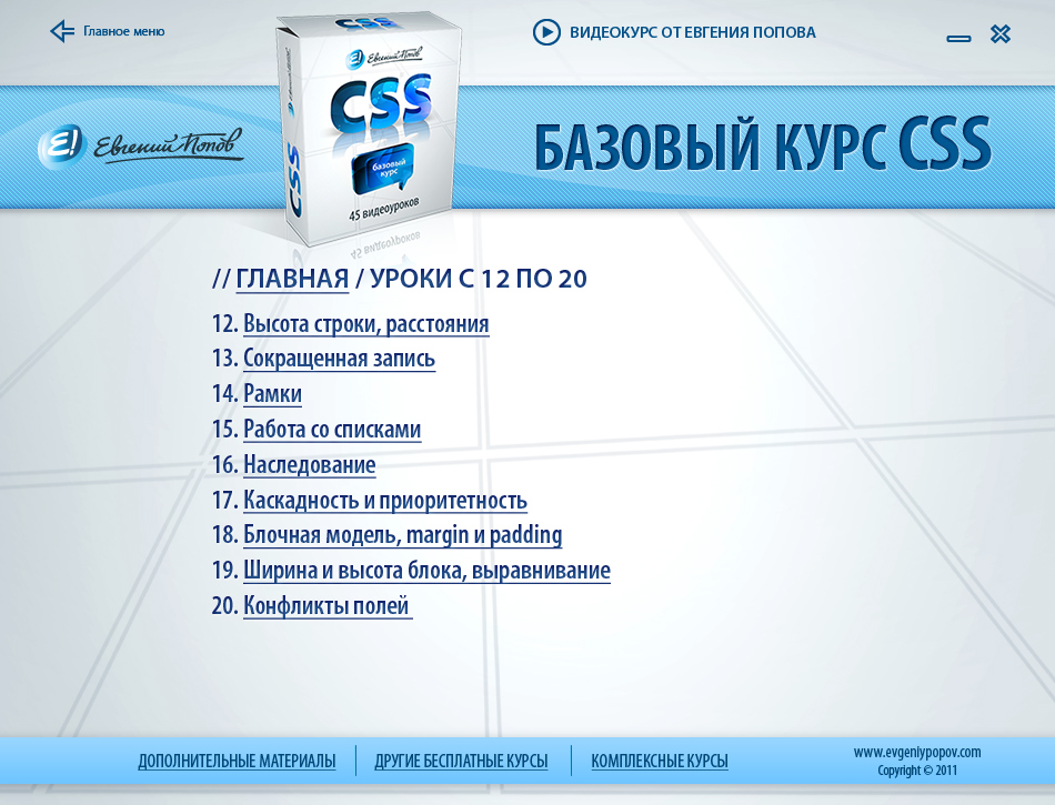 Программирование ключей honda