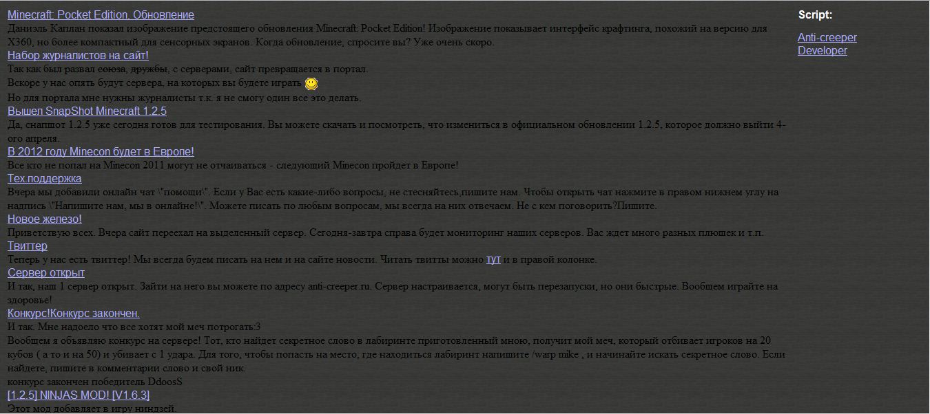 Скрипт связки DLE<->Новости лаунчера