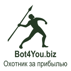 Демо робот Bot4You.biz+онлайн консультация по установк