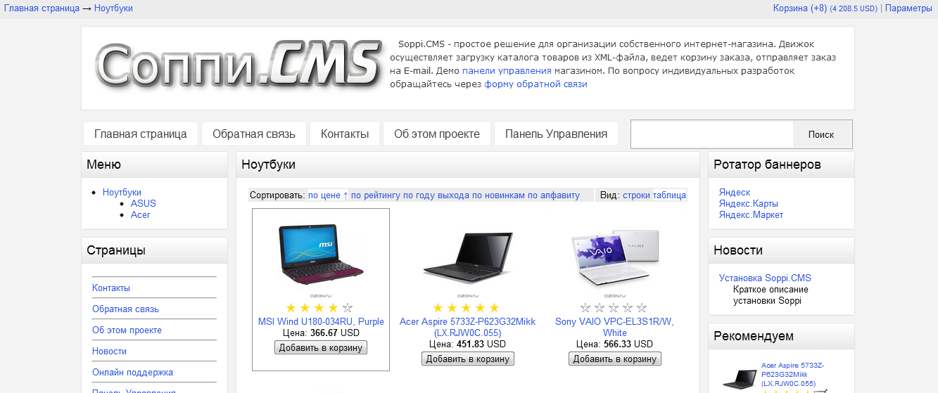Оз Бу Интернет Магазин
