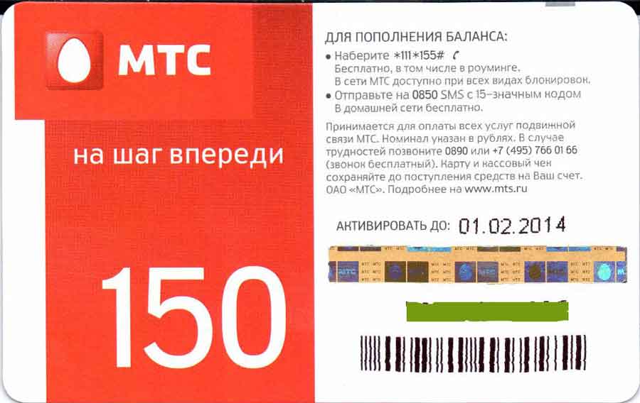 Карта пополнения турция