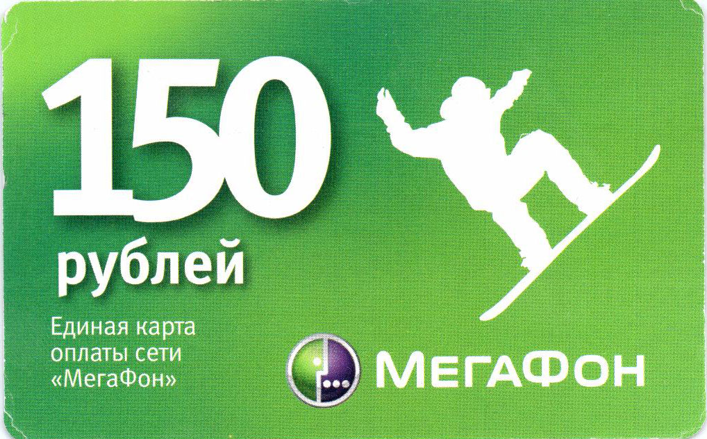 Мегафон платежная карта