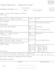Образцы платежных поручений для Шереметьевской таможни
