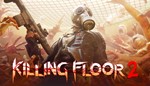 Killing Floor 2 (Steam Gift RU/UA/KZ/СНГ) + БОНУС