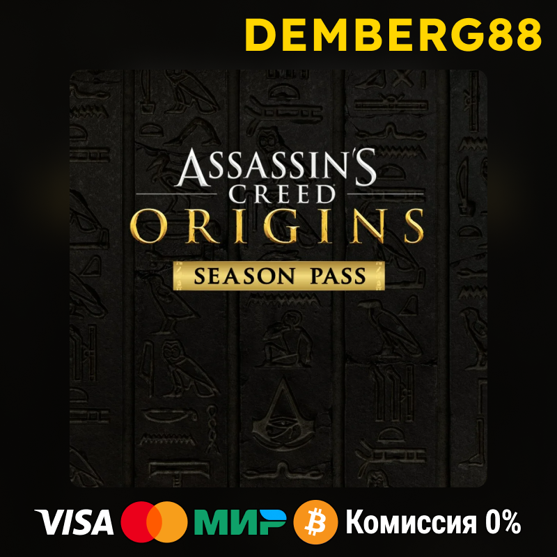 Assassin's Creed® Origins-Season Pass XBOX X|S/One🔑TR