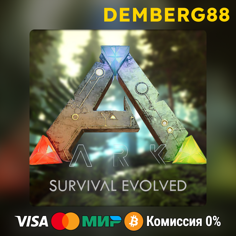 Buy 🦖ARK Survival Evolved STEAM 0 💵 cheap, choose from different