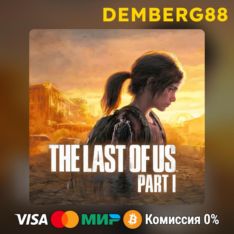Требуется видеокарта с поддержкой d3d_feature_level_12_0 или выше the last of us. Agility sdk the last of us. Agility sdk the last of us. The last of us 1 игра. Agility sdk the last of us.