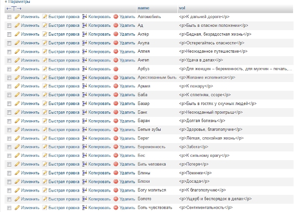 mysql дамб таблицы БД, сонник Еврейский