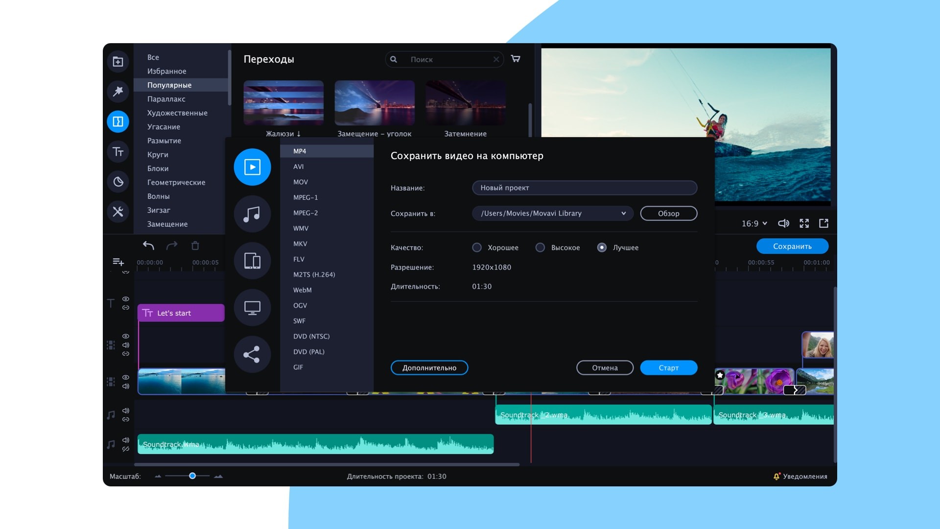 Buy Movavi Video Editor Plus 2020 Video Editing Software Steam Gift