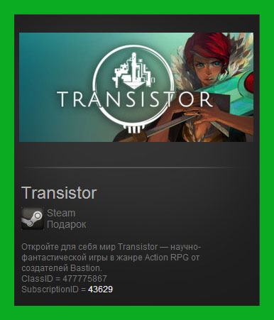 TRANSISTOR (Steam Gift/ RoW/ Region Free)