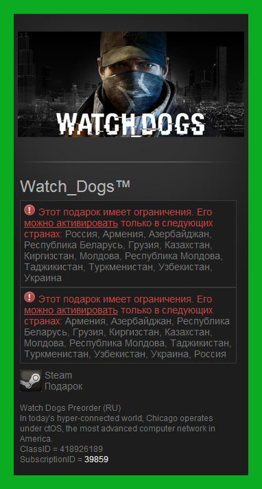 Watch Dogs™ (Steam Gift RU / CIS)